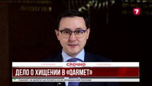 АФМ расследует хищение имущества Qarmet на крупную сумму