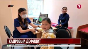 В Северо-Казахстанской области сохраняется дефицит врачей