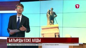 Астанада Бауыржан Момышұлының ескерткішіне гүл қою рәсімі өтті