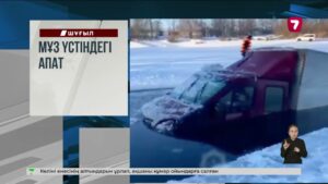 Қазандық жарылып, Щучинскідегі мектеп өртеніп кетті