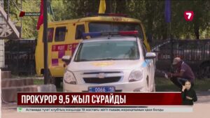 Бестерек ауылындағы апат: прокурор күдіктіні 9 жыл 6 айға соттауды сұрайды