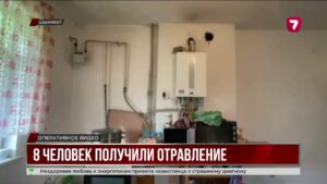 В Шымкенте восемь человек из одной семьи отравились газом