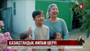 Ең үздік қазақстандық фильмдерді «Жетінші арнадан» көріңіздер!