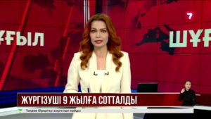 Бестеректегі жол апаты: айыпталушы 9 жылға сотталды