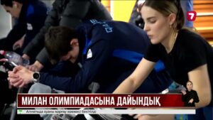 Қазақстандық спортшылар Қысқы Олимпиада ойындарына дайын ба?