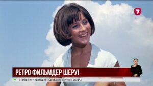 «Жетінші арна» көрерменге Мосфильмнің «алтын» қорындағы фильмдерді ұсынады