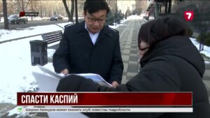 Сохранение Каспийского моря стало одним из ключевых приоритетов Касым-Жомарт Токаева