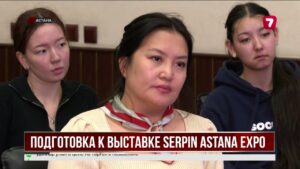 В Астане начали подготовку к международной выставке SERPIN ASTANA EXPO
