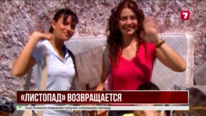 Культовый сериал «Листопад» возвращается на «Седьмой канал» с 1 января