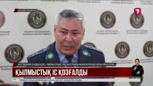 Атырауда тұтас бір отбасы із-түзсіз жоғалды