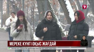 Мереке күндері Алматыдағы жедел қызметтер күшейтілген режимде жұмыс істеді