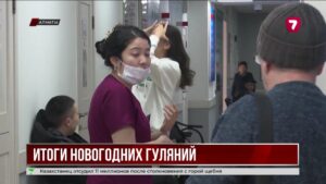 Алматинские службы обеспечили спокойствие на праздники