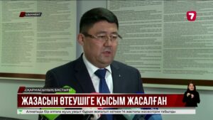 Шымкентте түзету мекемесінің қызметкерлері «сотталғандарды азаптады» деп айыпталды