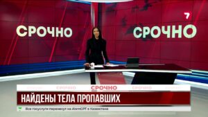 В Атырауской области найдены тела пропавших супругов