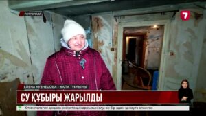 Петропавлда құбыр жарылып, бірнеше үйді су басты