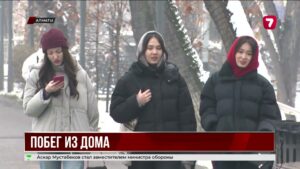 Пропавший подросток благополучно найден в Алматы