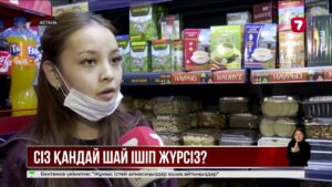 10 түрлі шайдан ағзаға зиянды заттар табылды