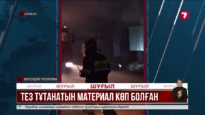 Алматыда үлкен қойма өртенді