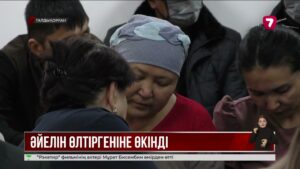 Прокурор Айзат Жұманованың күйеуін 15 жылға соттауды сұрады
