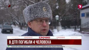 Смертельное ДТП в Северо-Казахстанской области