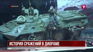 В Караганде солдат учат патриотизму через диорамы