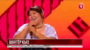 Карагандинская шахтерша завоевывает вокальные шоу