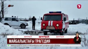 Майбалық ауылындағы өрттен үш адам қаза тапты