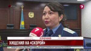 В Астане раскрыли хищения на станции скорой помощи