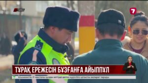 Тұраққа автокөлігін қою ережесін бұзғандарды Тараз полициясы жауапқа тартып жатыр