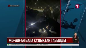 Абай облысында жоғалып кеткен 8 жастағы бала табылды