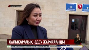 Атырау облысындағы қылмыс: күдіктіге халықаралық іздеуге жарияланды