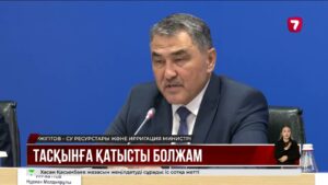 Көктемгі тасқынға қатысты нақты болжам ақпанда белгілі болады