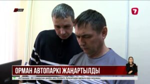 ШҚО-да орман шаруашылығы арнайы техникамен толықты