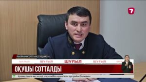 Таразда сыныптасының өліміне себепкер болған оқушы 6 жыл 8 айға сотталды