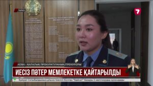 Таразда прокурорлар пәтерді заңсыз иемдену дерегін анықтады