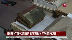 В Уральске у жителей собрали около 200 древних рукописей и редких книг