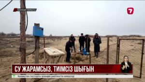 Жамбыл облысынба 377 млн теңгеге тартылған су құбыры пайдаланылмай тұр