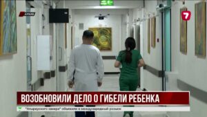 В Алматы возобновили дело о смерти трёхлетнего ребёнка после лечения зубов