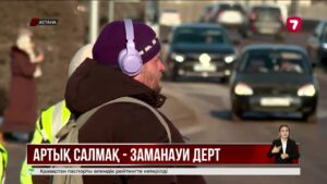 Қазақстанда ересектер семіздігі соңғы 30 жылда 2 есе өскен