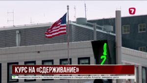 США приостанавливают иммиграционные визы для казахстанцев