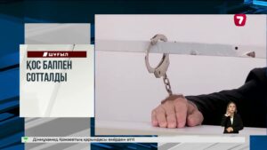 Шымкентте 17 жастағы қызды алып қашты