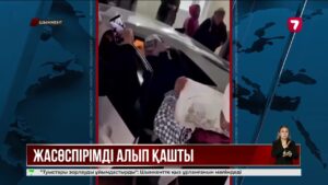 Шымкентте 17 жастағы қызды алып қашты