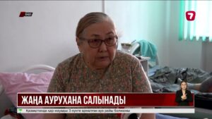 Оралдықтар күткен заманауи кардиоорталық қашан бой көтереді?