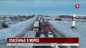 В Актюбинской области из морозной ловушки на трассе спасли 13 человек