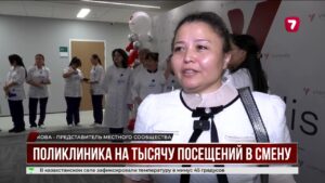 В Косшы открылась современная поликлиника на 100 тысяч пациентов