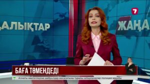 Үкіметте инфляцияны тұрақтандыру мәселесіне арналған кеңес өтті