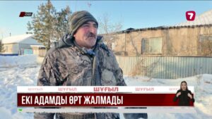 СҚО-да өрттен екі адам көз жұмды