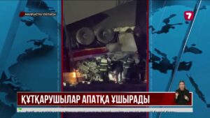 Жаңаөзенде өрт сөндірушілердің көлігі жол апатына ұшырады