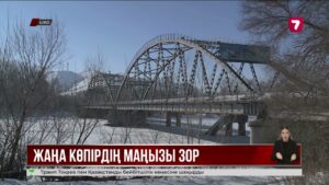 ШҚО-дағы Шемонайха ауданында салынатын көпірдің құрылысы сараптамадан өтті