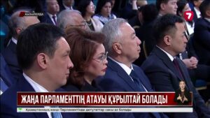 Президент жаңа Парламентке «Құрылтай» деген атау берді